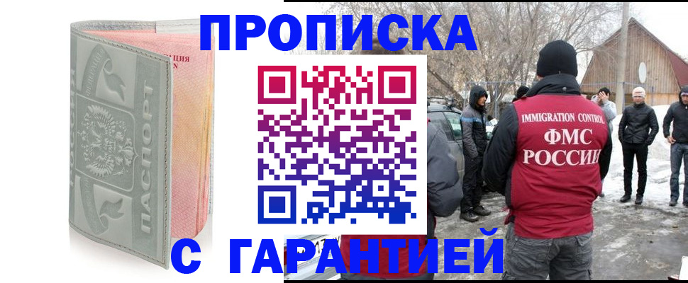 временная регистрация надежно в Старой Руссе