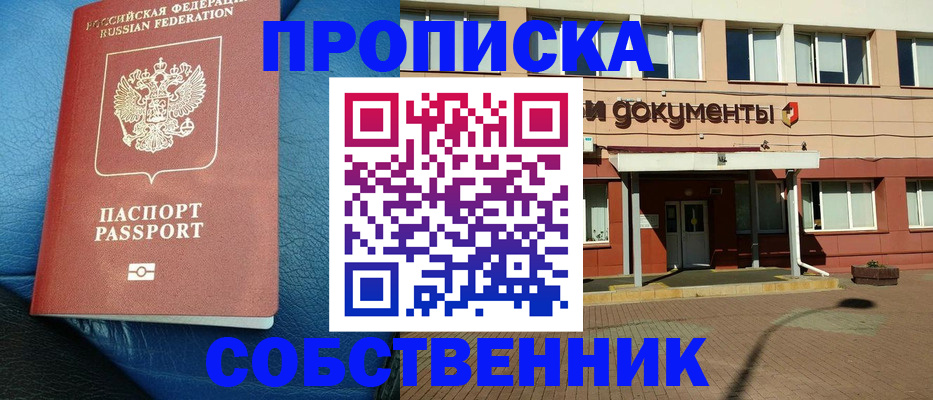 временная прописка в Старой Руссе