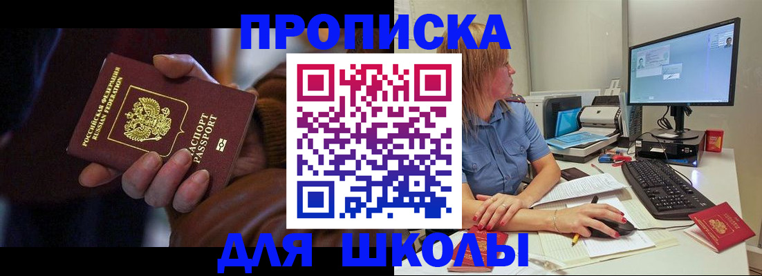 временная регистрация в квартире в Старой Руссе
