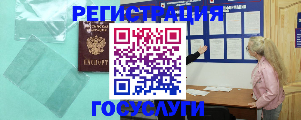 прописка для военкомата в Старой Руссе