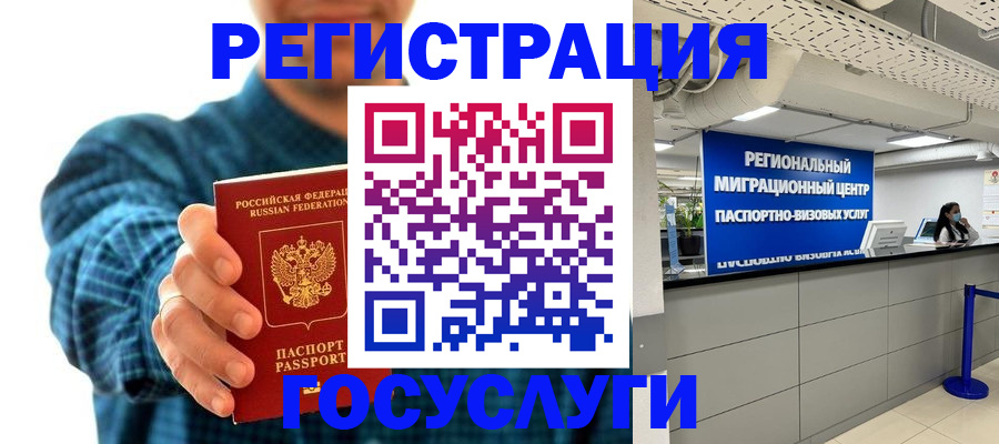 прописка от собственника в Старой Руссе